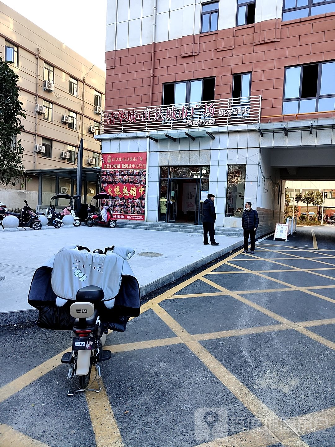 旺达城市广场