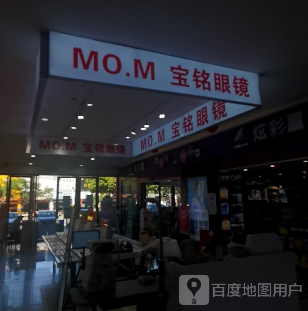 宝铭眼睛(万业汇商业广场店)