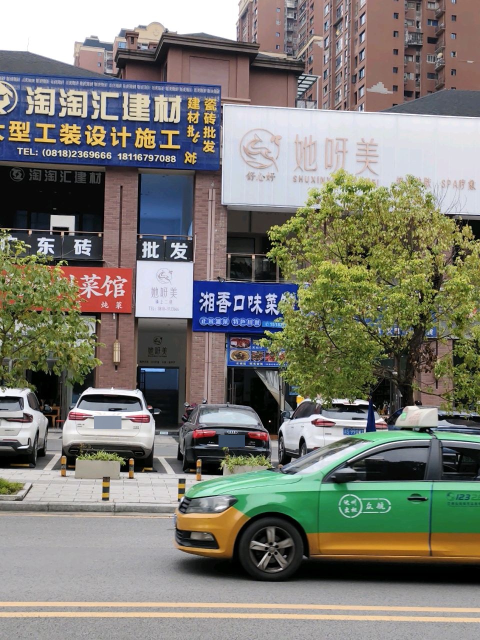 她呀美·疗愈皮肤管理(中迪广场店)