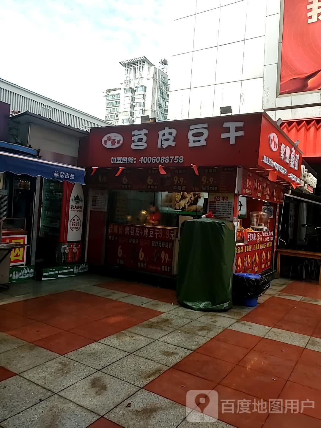 苕皮斗干