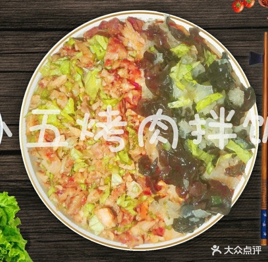 小五烤肉饭饭