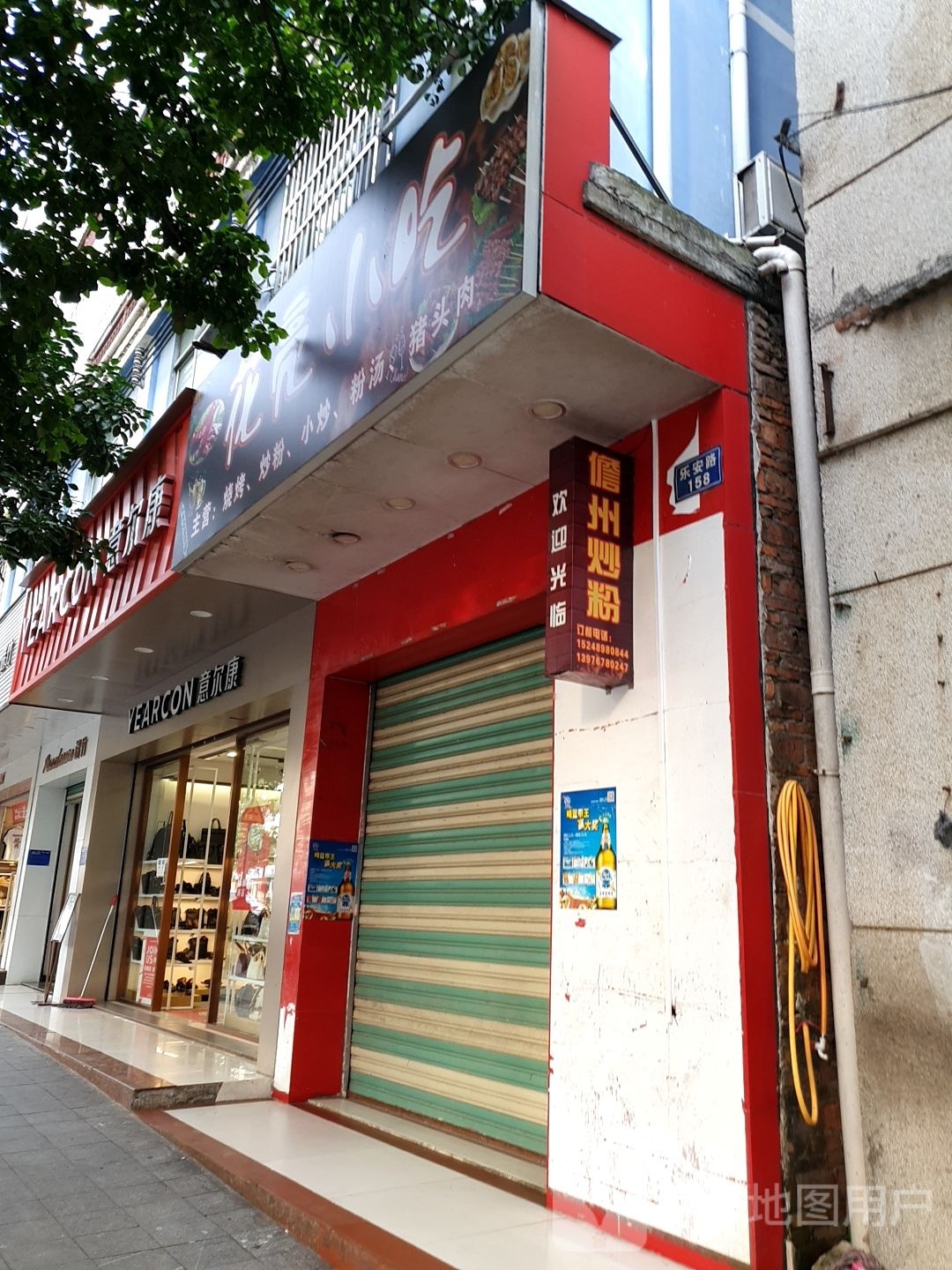 花亮小吃