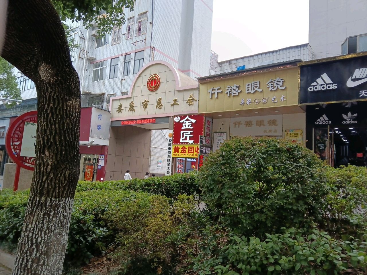 仟禧眼镜