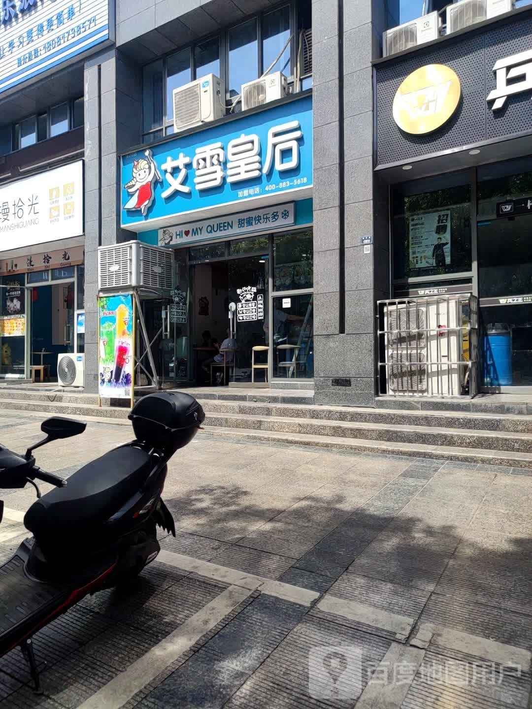 蜜雪冰城(大河中学店)