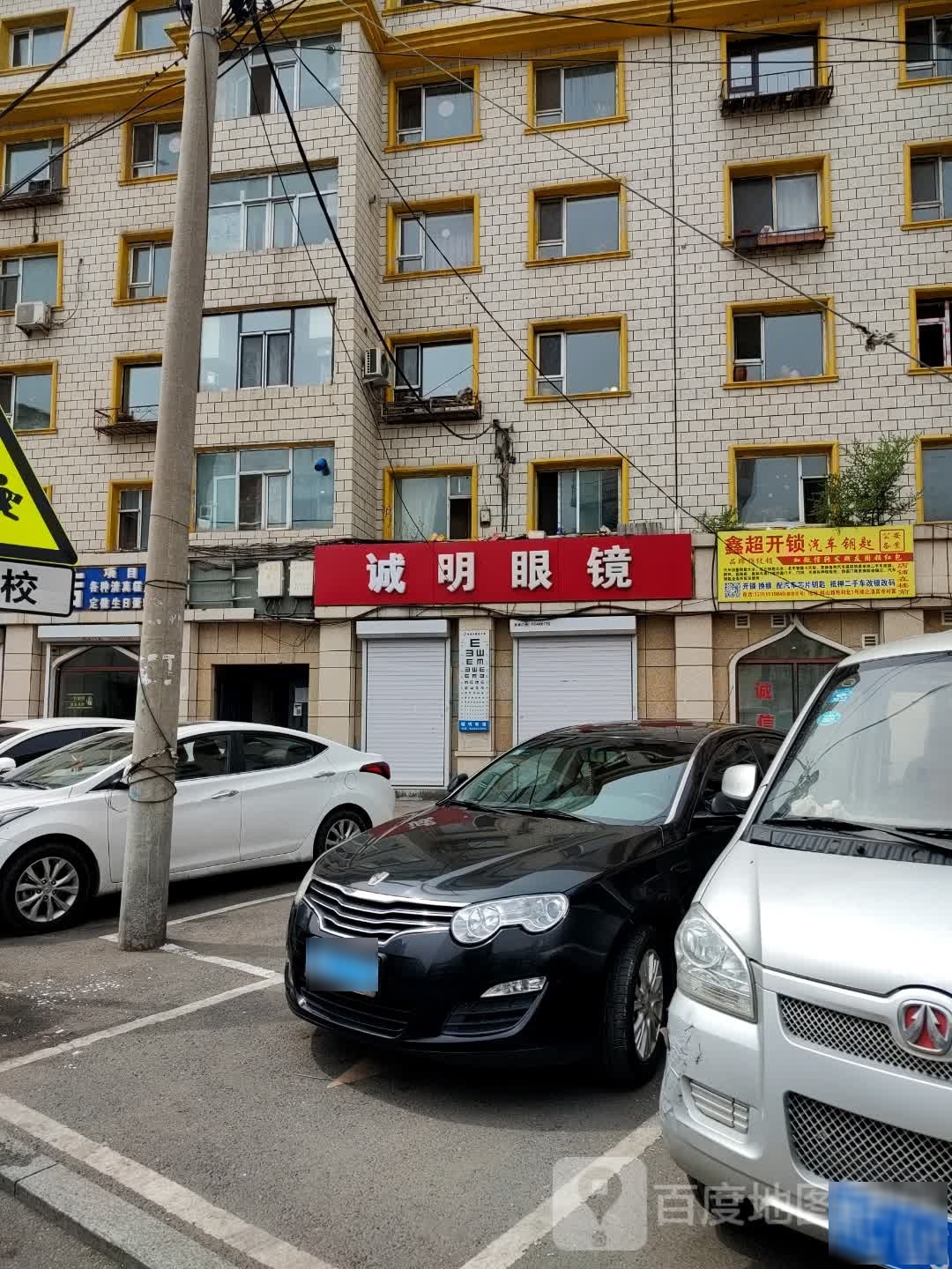 鑫超汽车钥匙