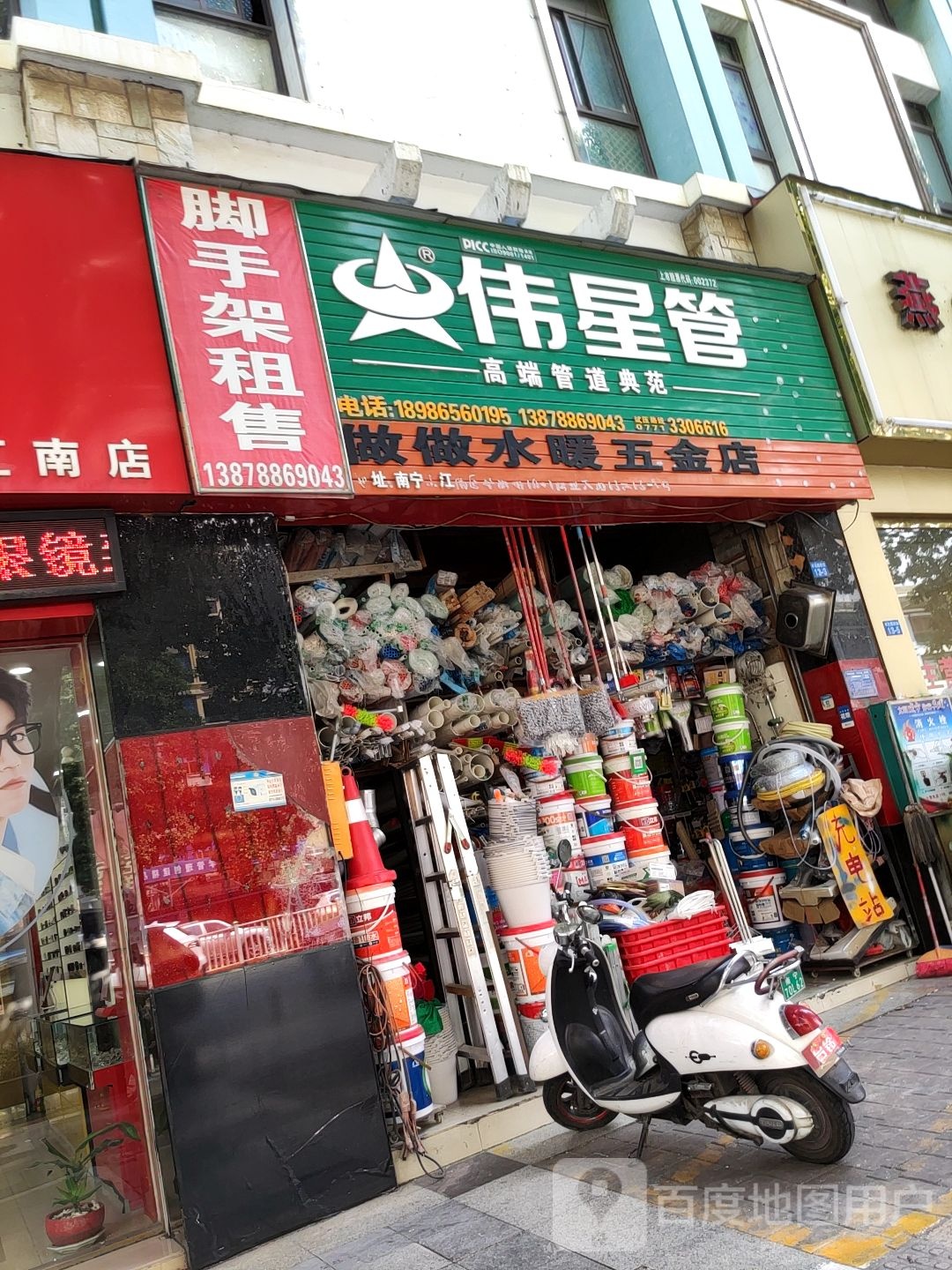 做做水暖五金店