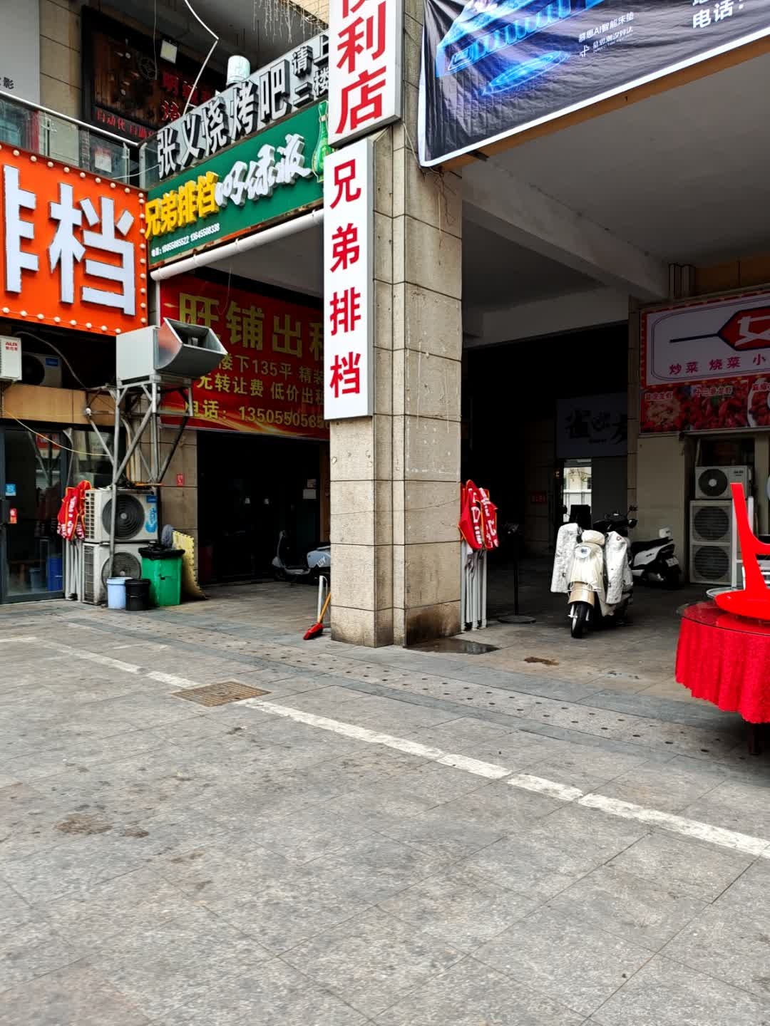 明城张义烧烤吧(中央广场店)