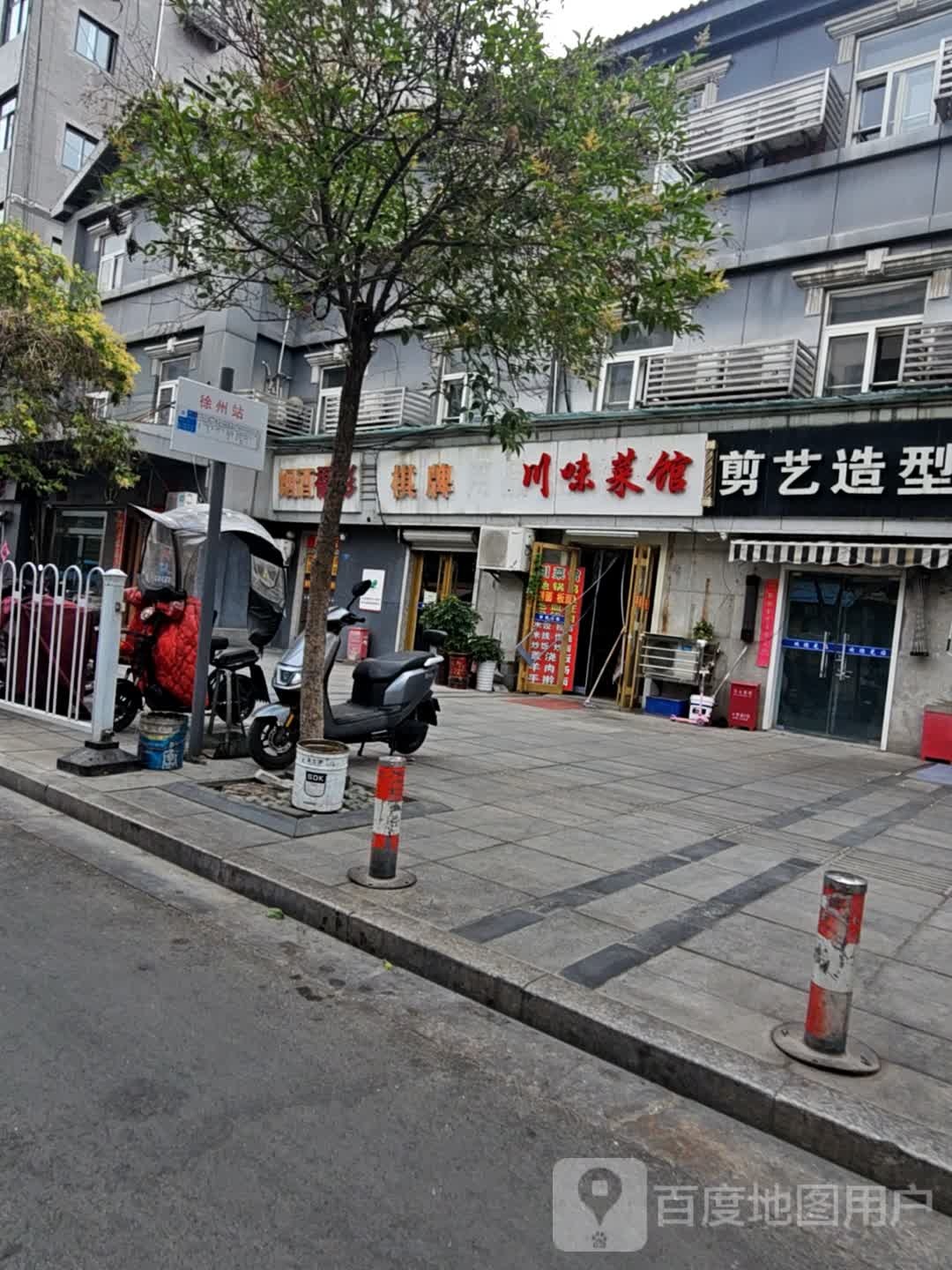 川味菜馆(津浦西路店)
