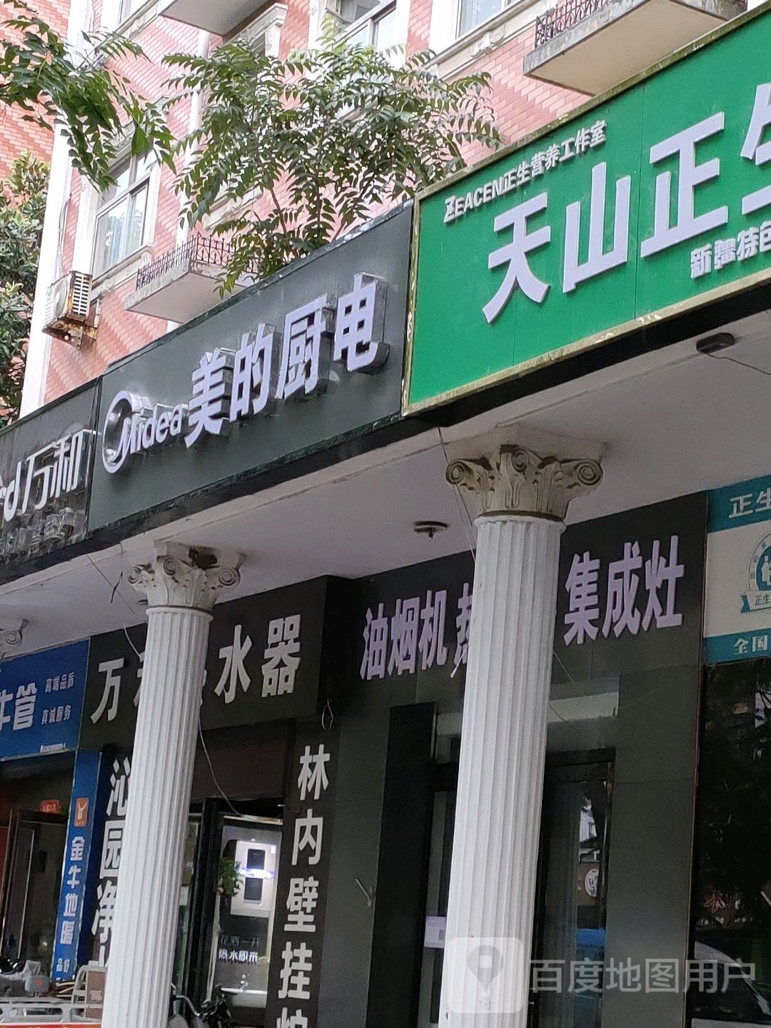 美的厨卫(许昌路店)