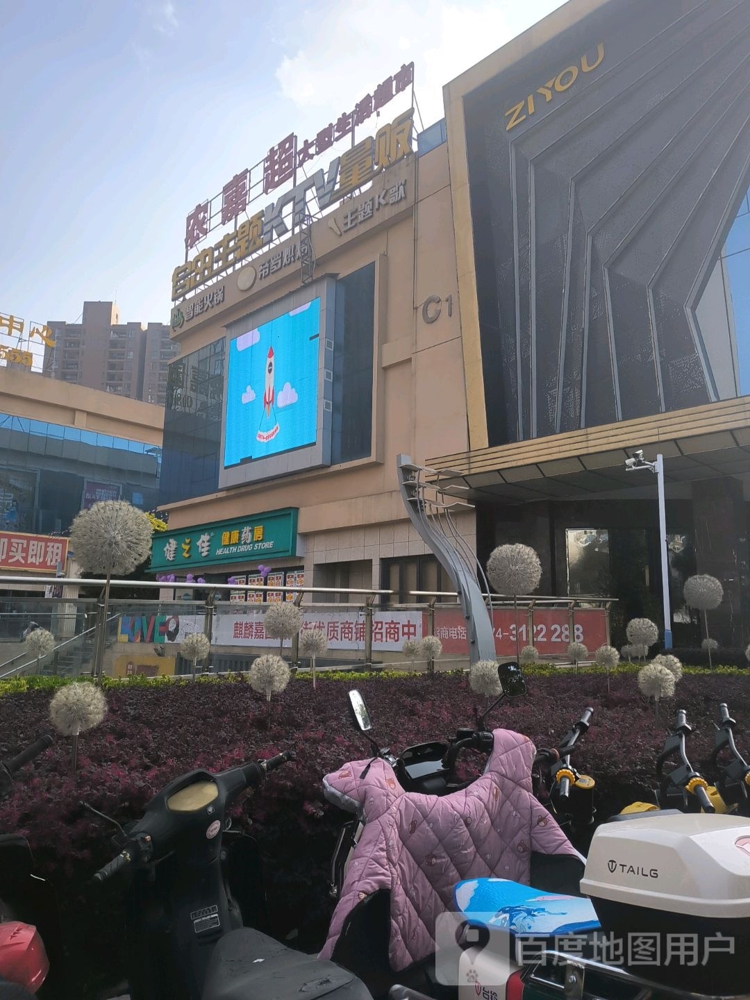 帝罗烘培(麒麟嘉园店)