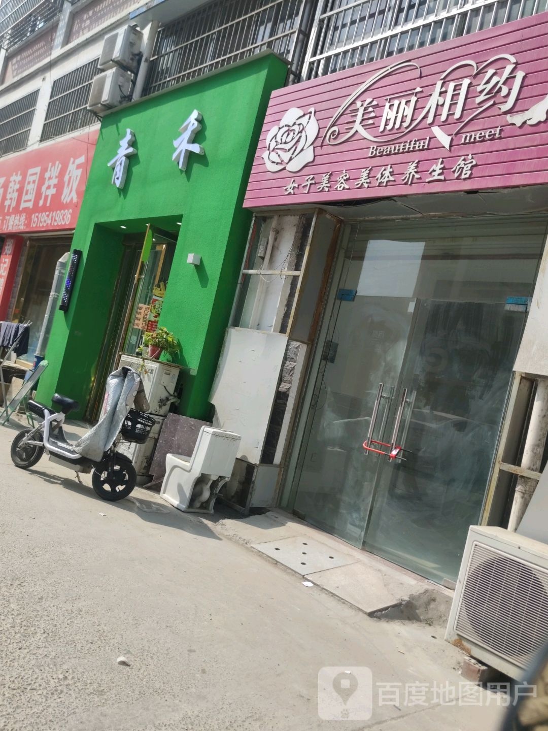 青禾小理发店