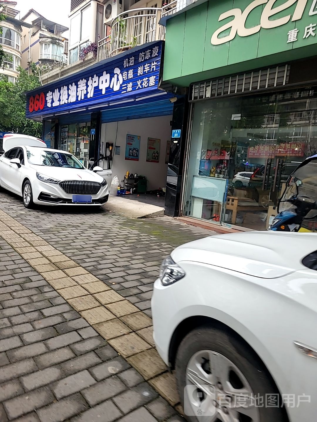 860汽车服务