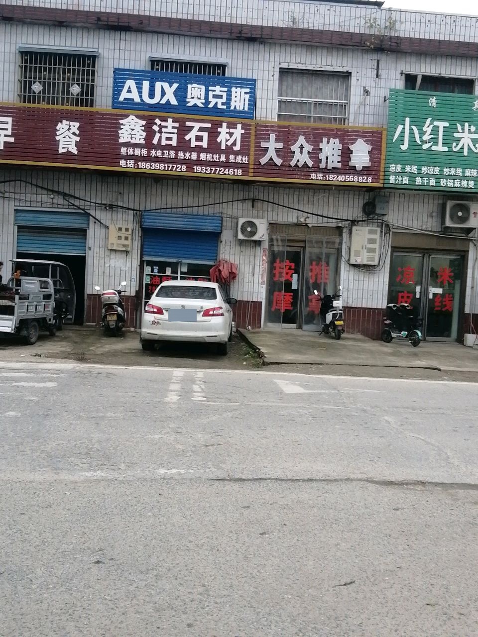 大众推拿环境