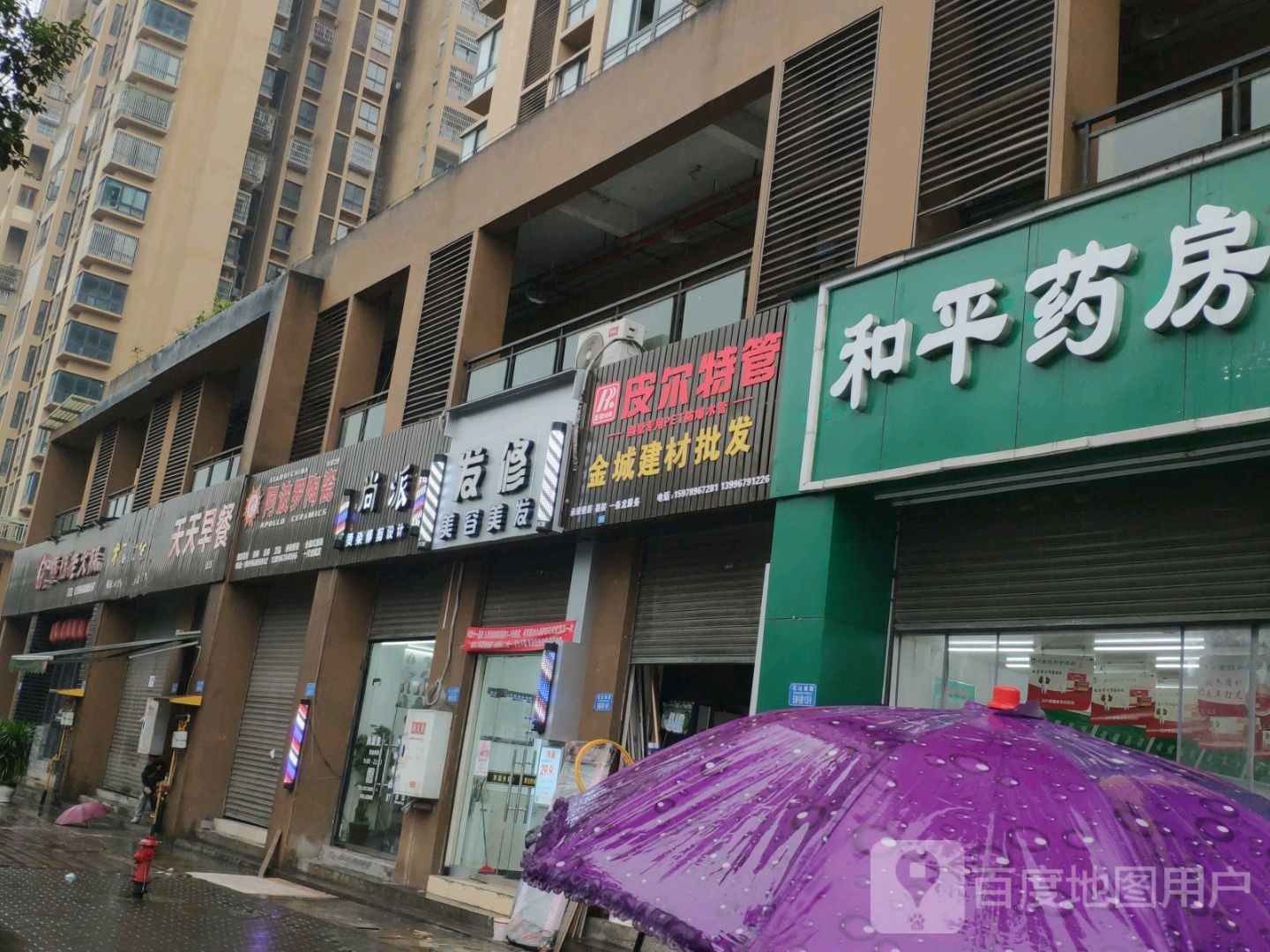 尚派烫染修剪设计