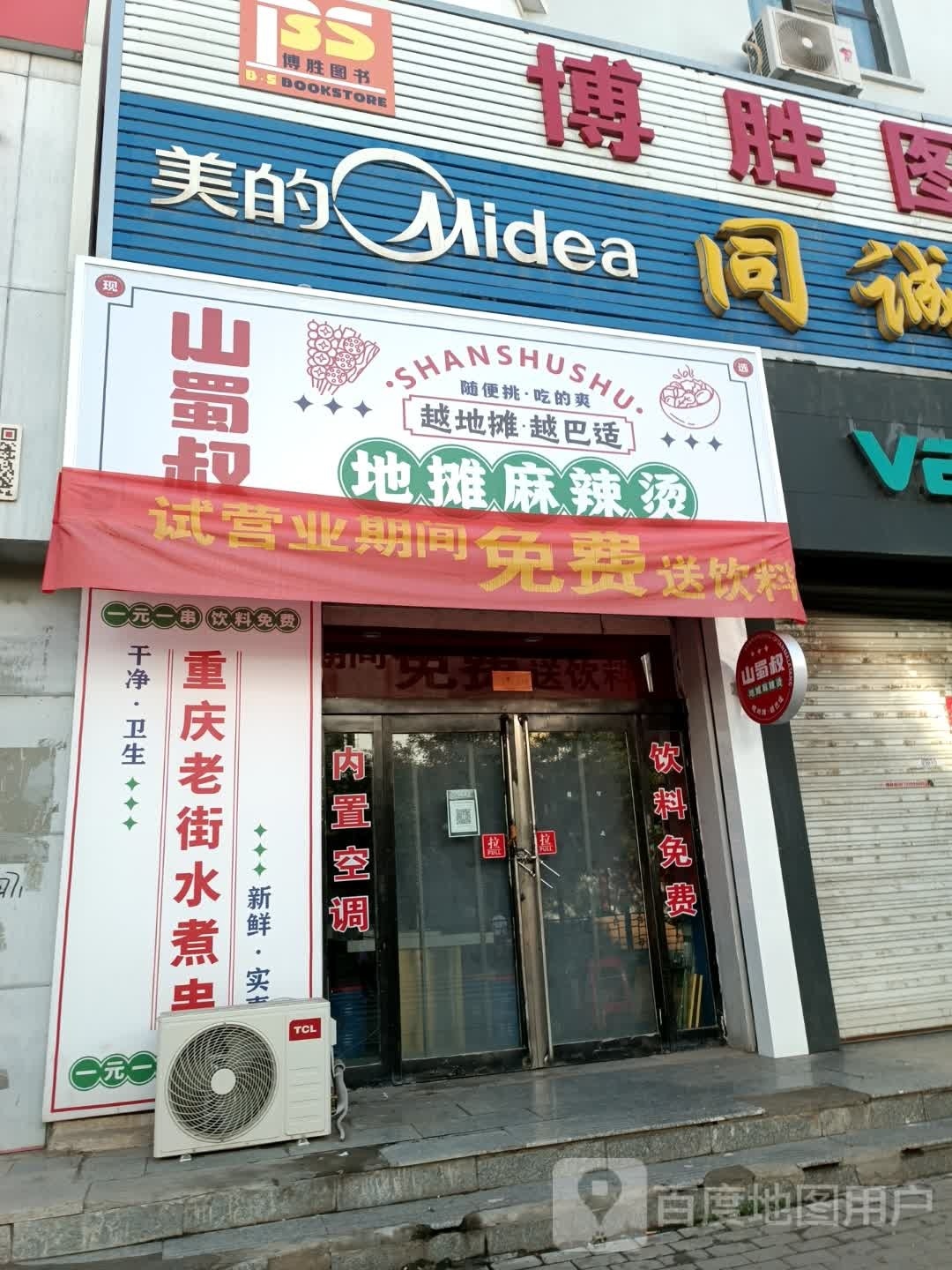 博胜附属广场