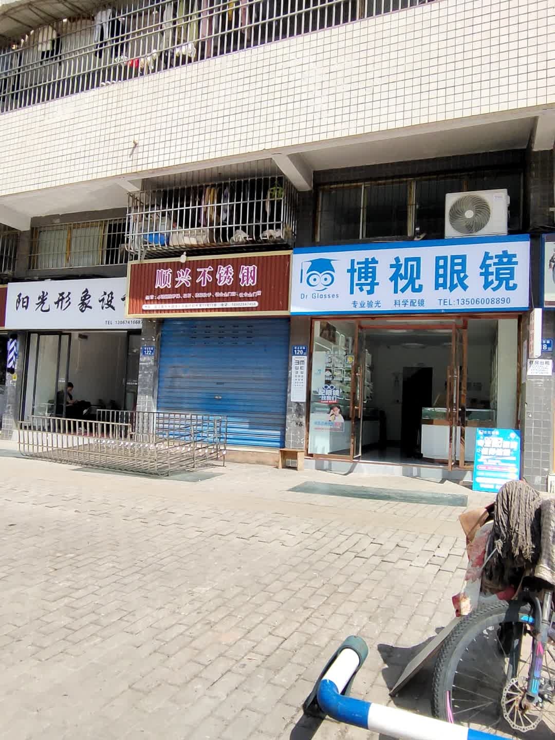 博视眼镜