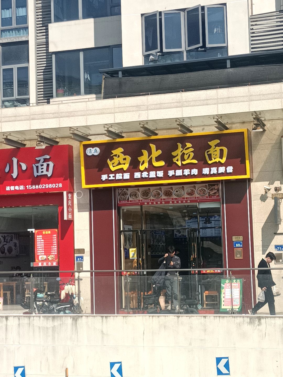 清真西北拉面(集美银泰百货嘉庚体育馆店)