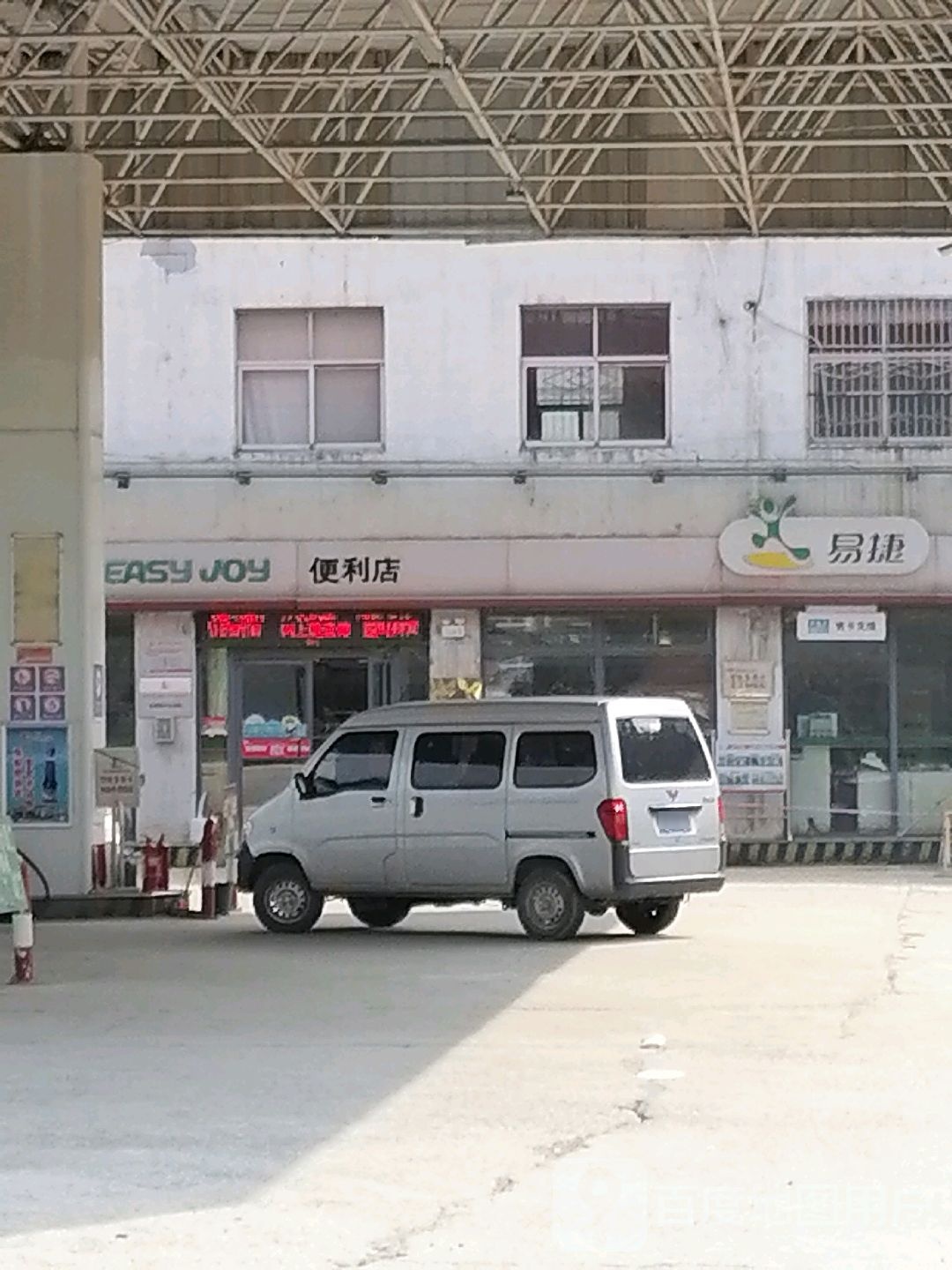 新蔡县易捷便利店(干宝大道店)