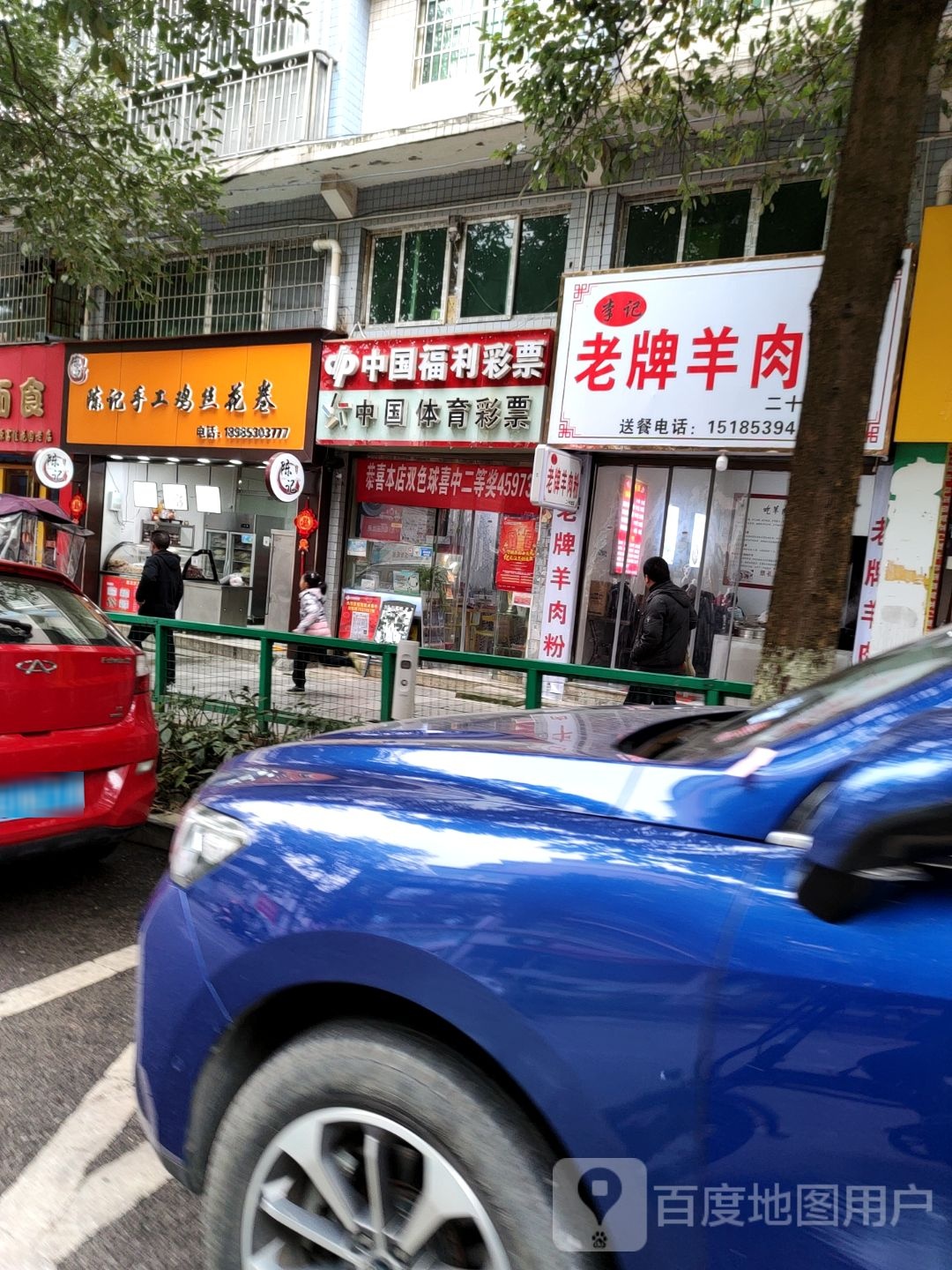 老牌羊肉粉