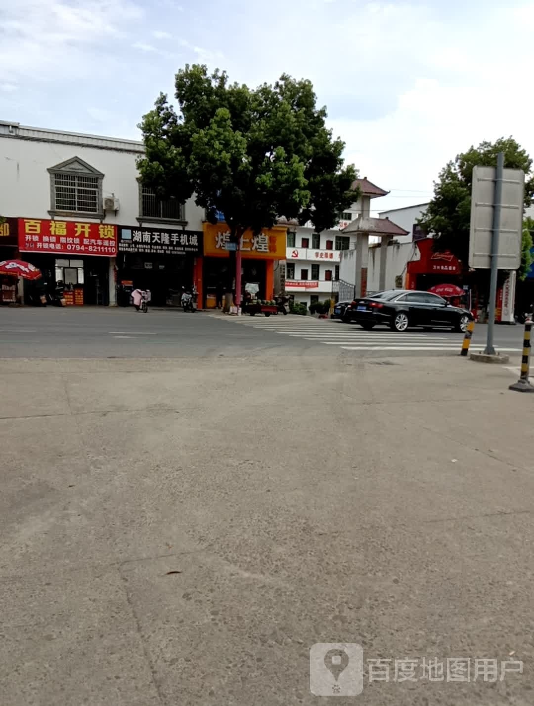 百福开锁