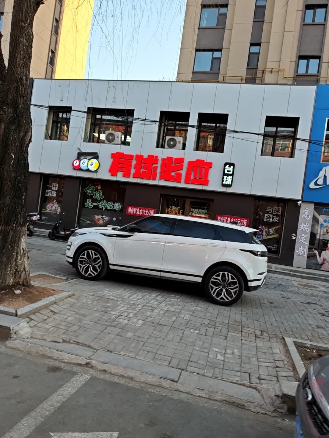 有球必应台球