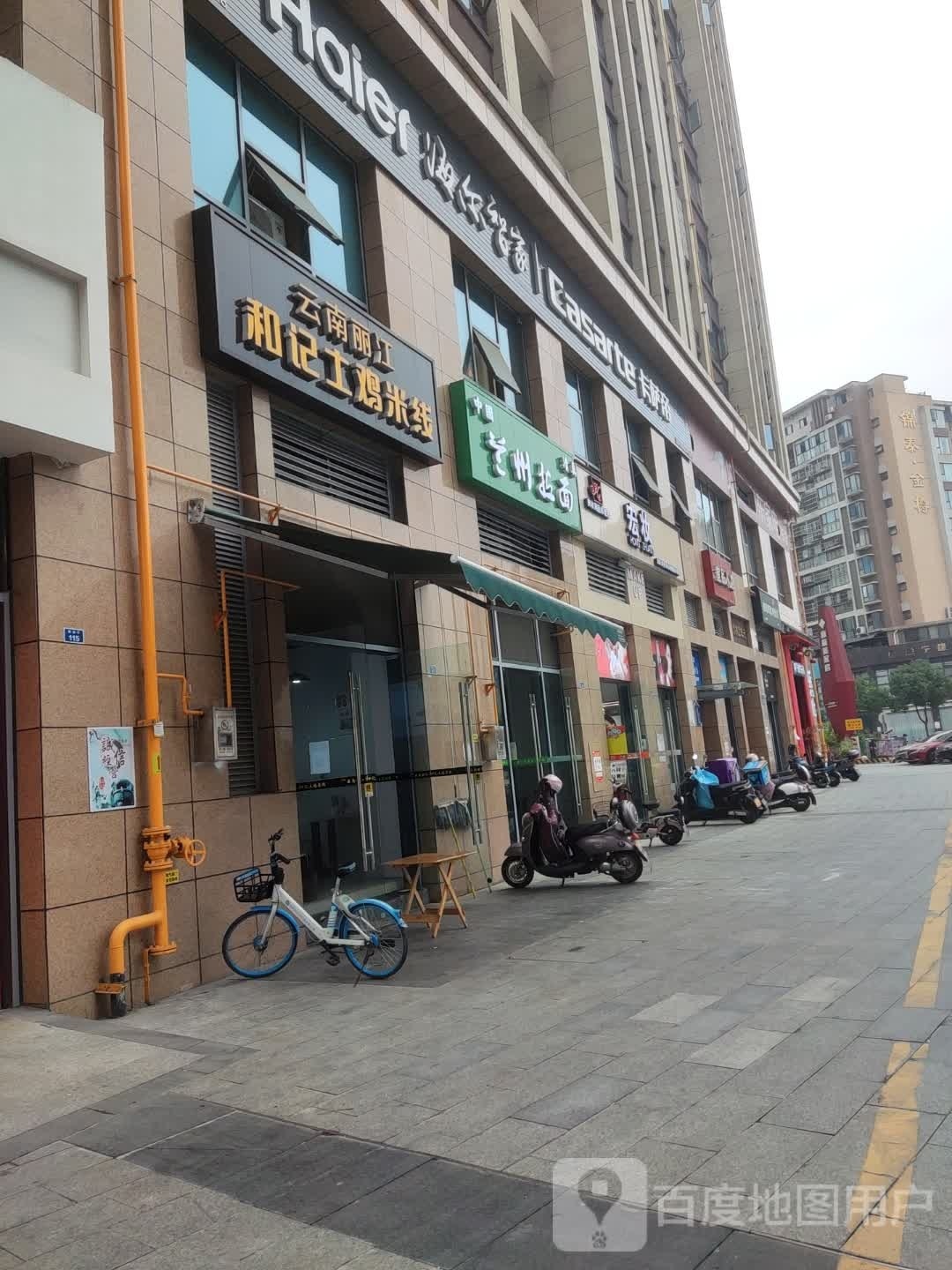 清真中国兰州牛肉拉面(春熙广场店)