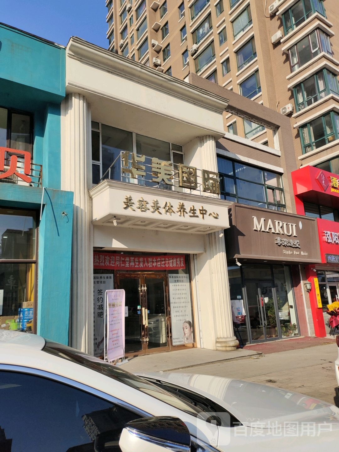 华美国际(银亿家园店)