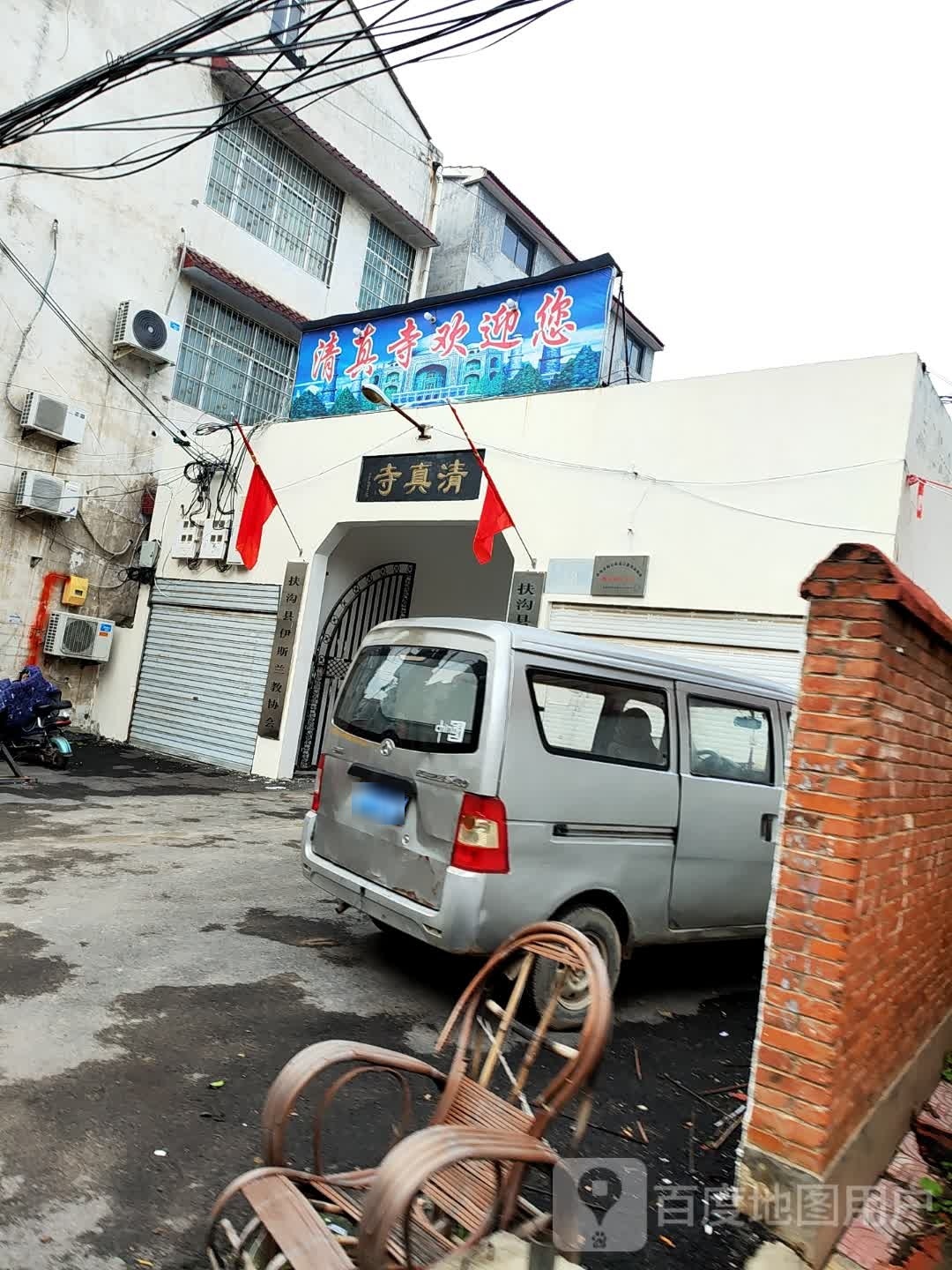 清真寺(西后街店)