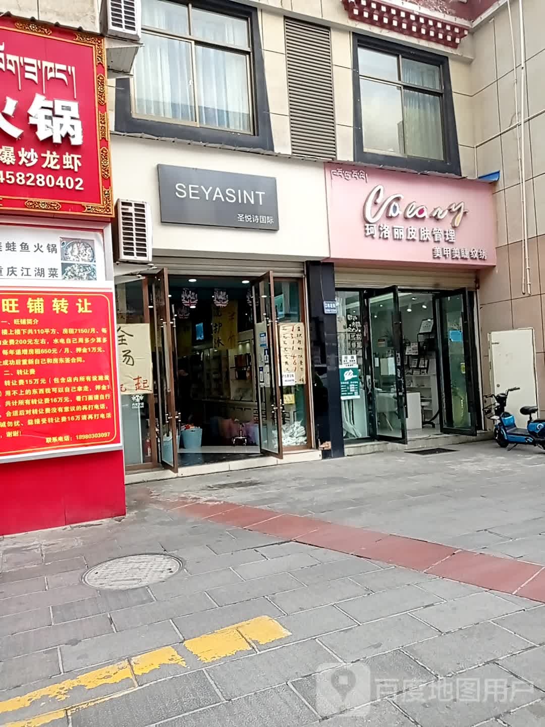 珂洛丽美甲美睫皮肤护理(福清路店)