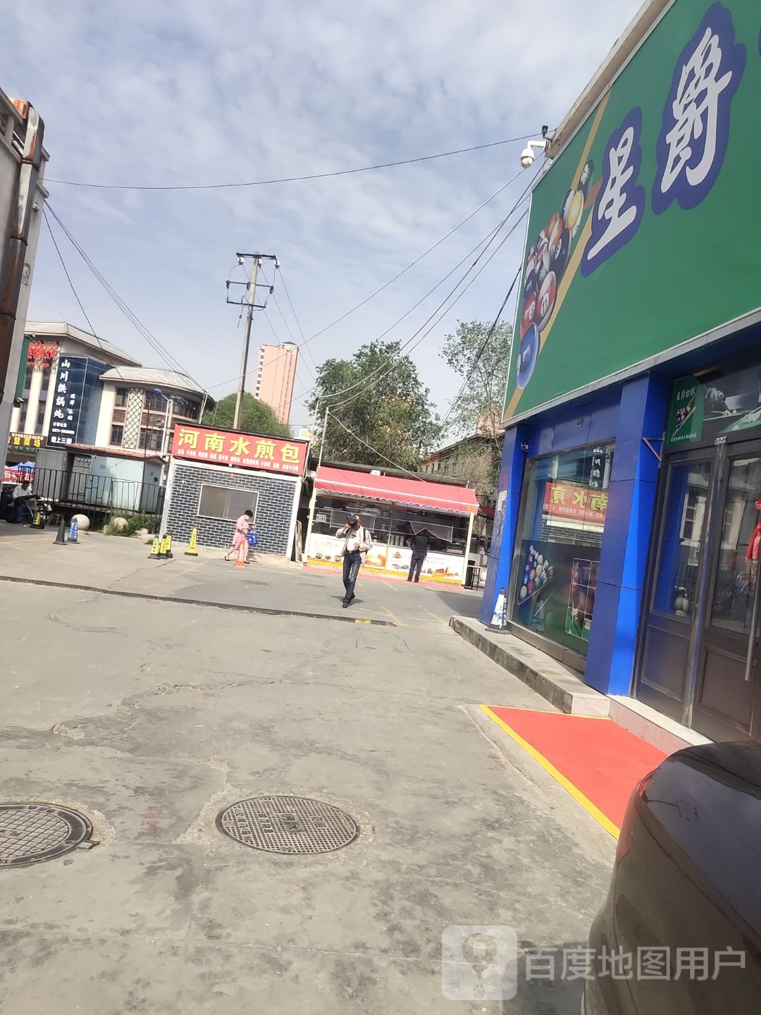山川铁锅炖