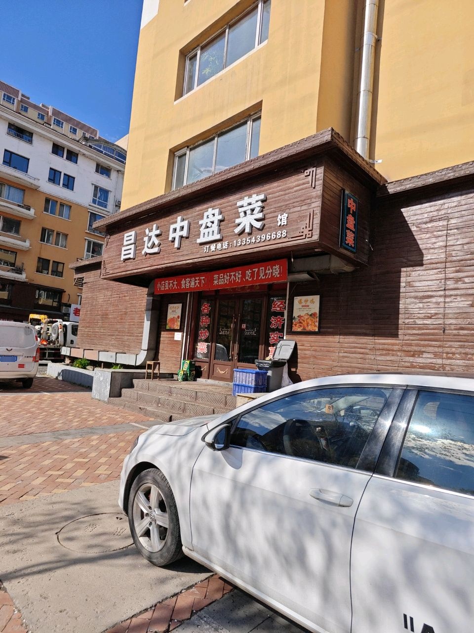 昌达中盘菜