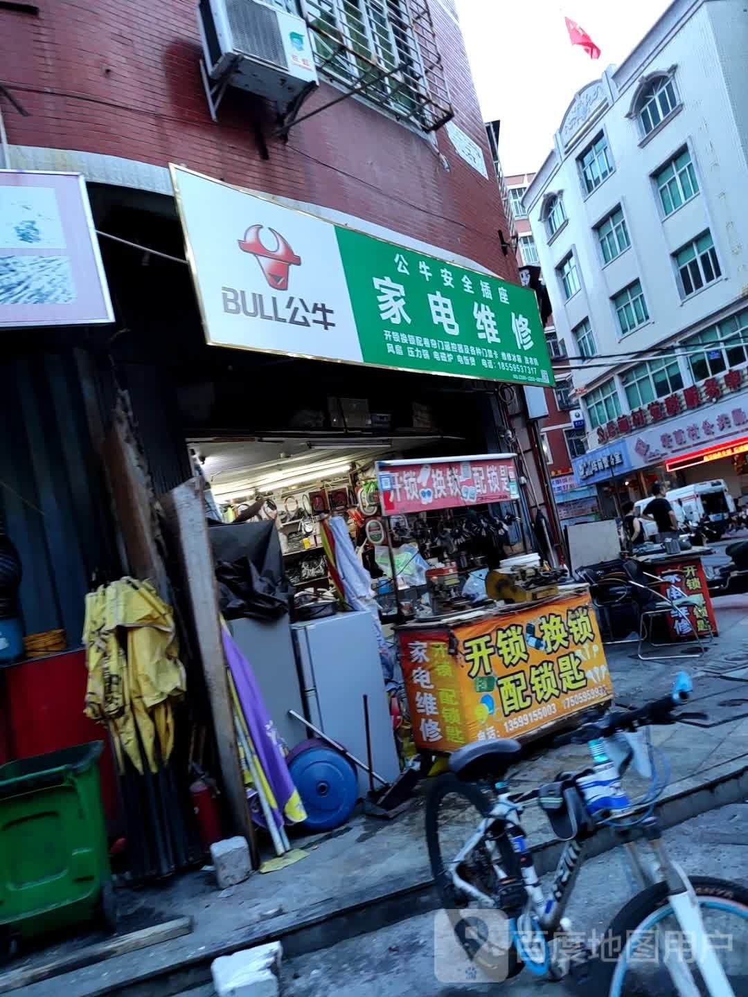 家电维修(宝岛路店)