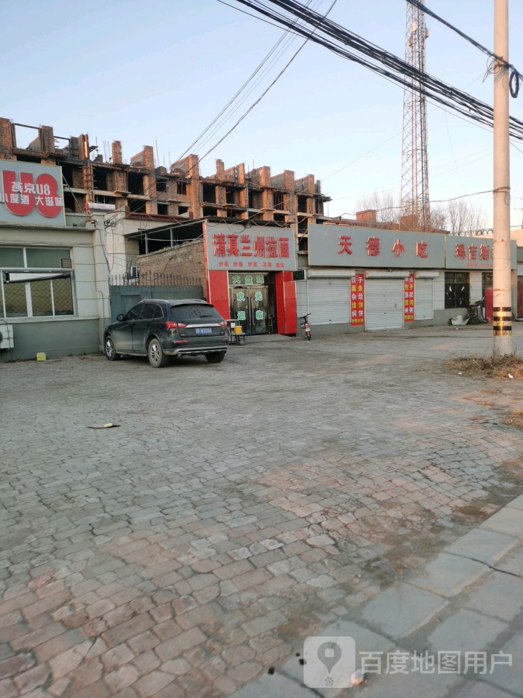 清真兰州拉面(津神线店)