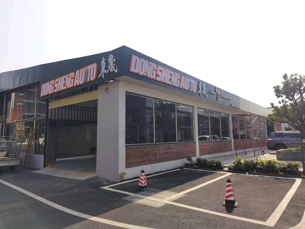 东晟汽车服务(佛山)有限公司