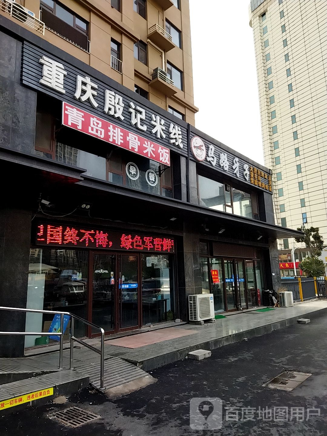 马路牙子(清河店)