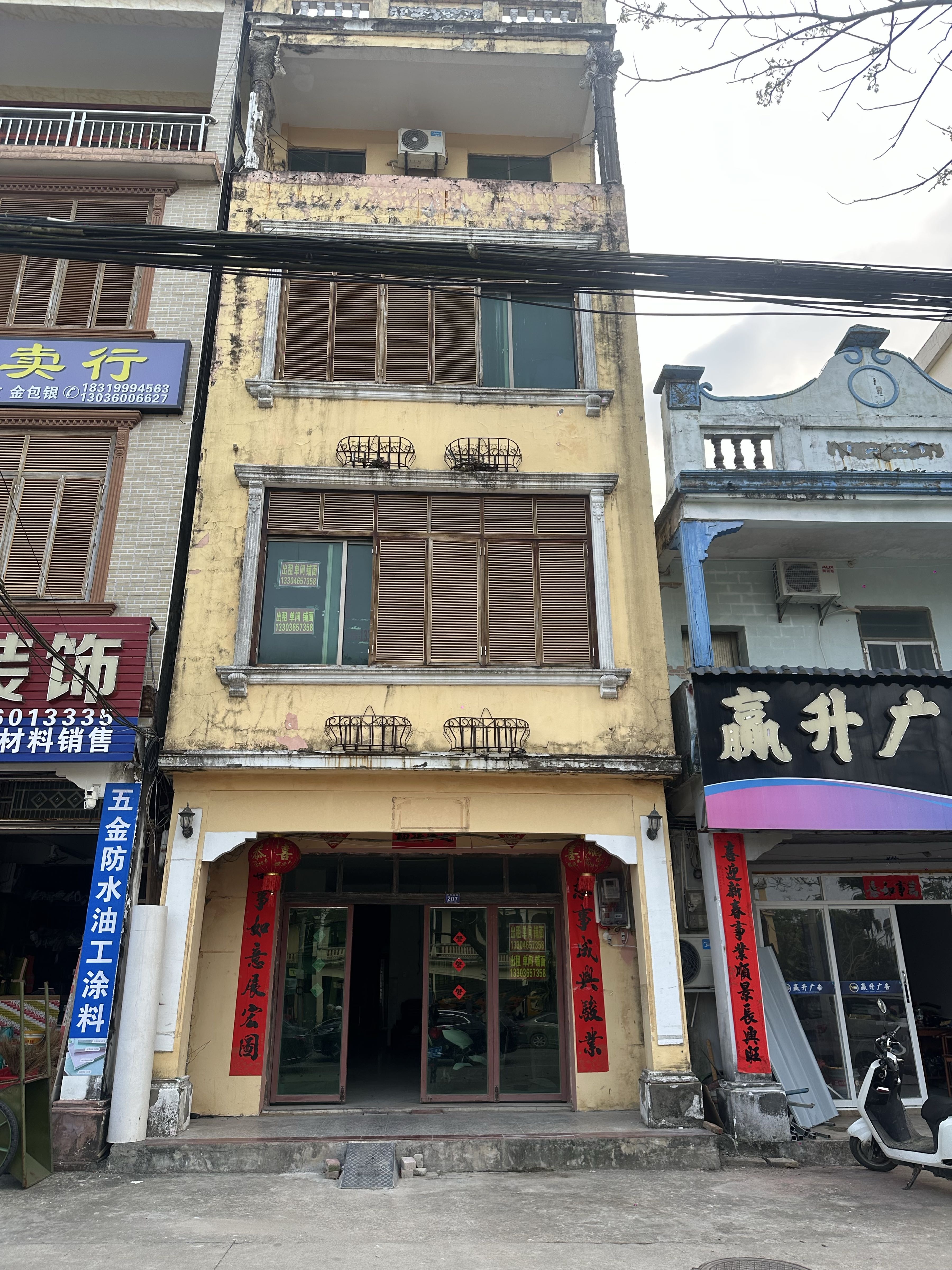 中兴北路207号乐惠民宿旅租单间