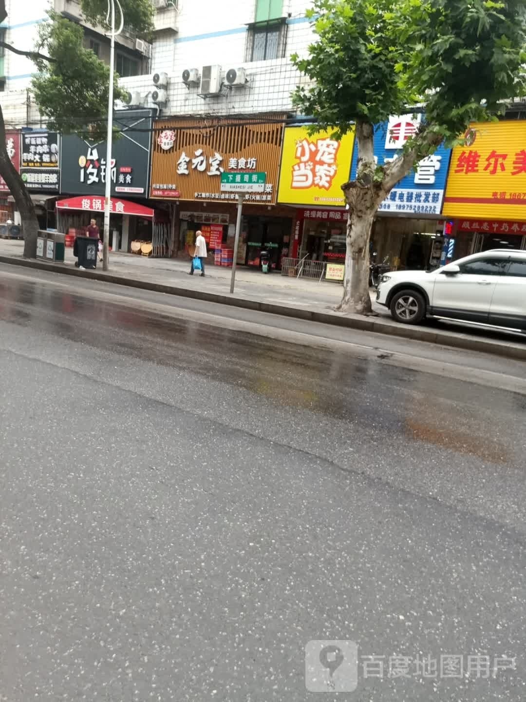 俊锅美式
