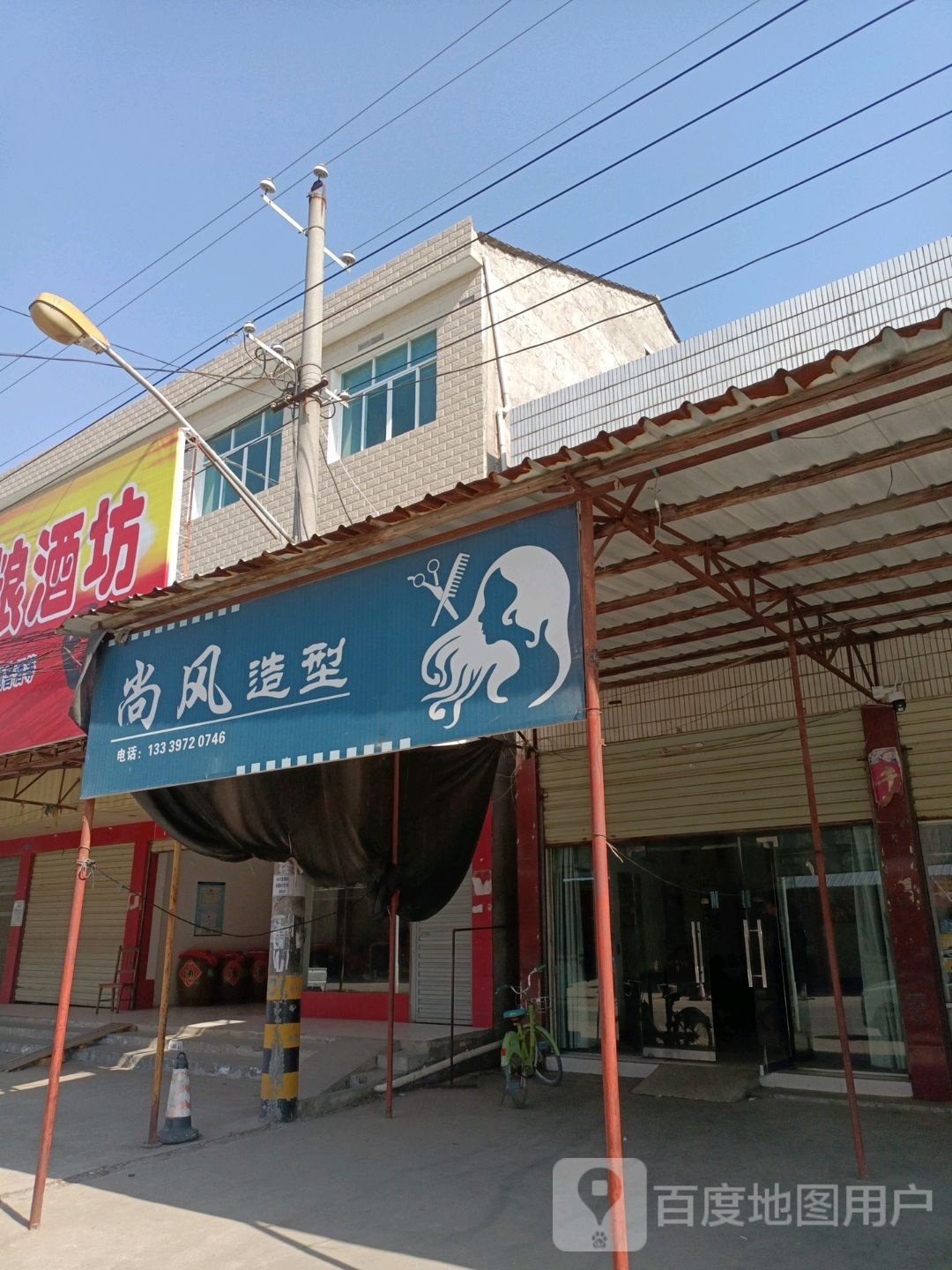 尚风号造型(华容路店)