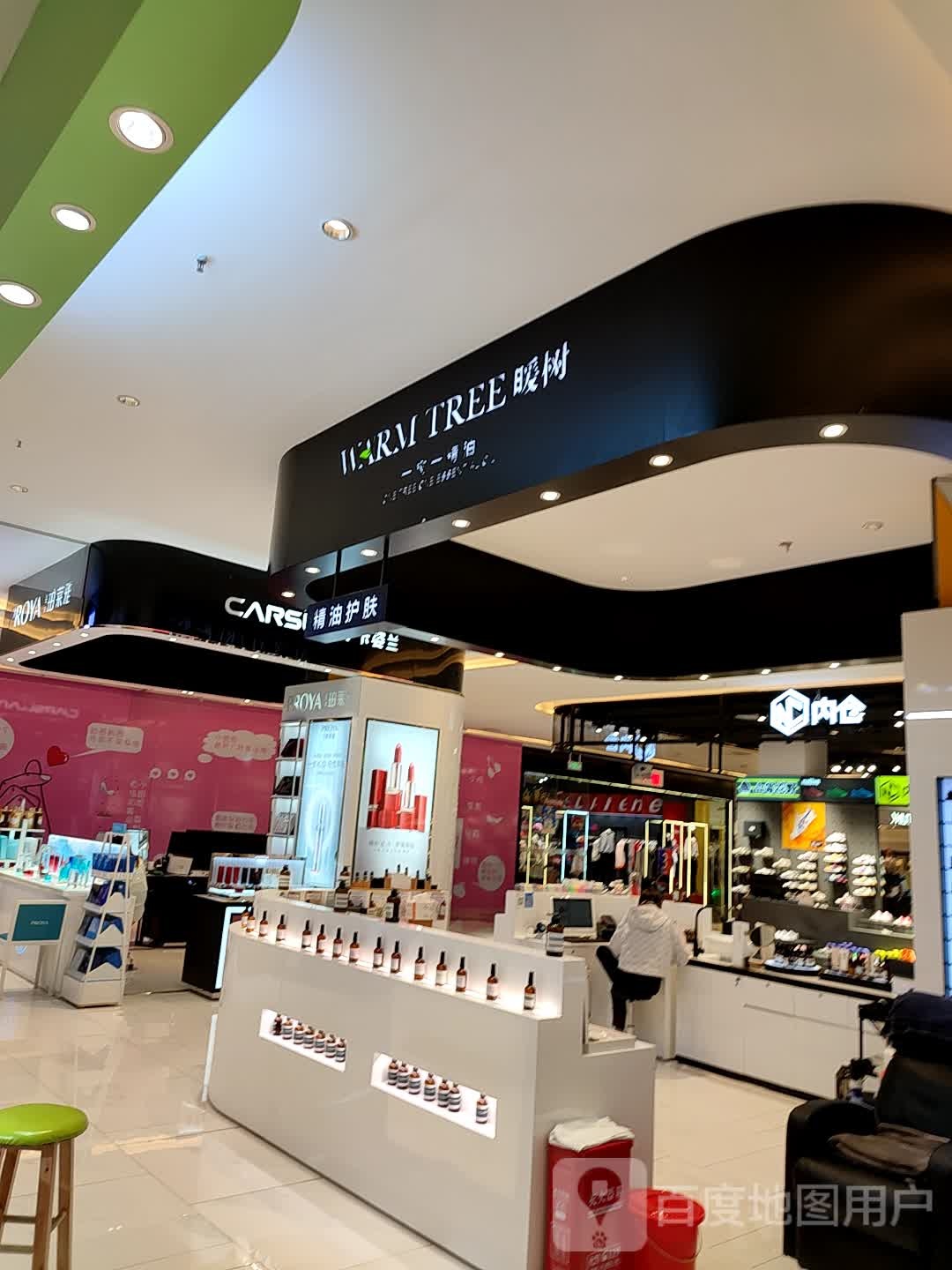 暖树(濮阳环球港店)