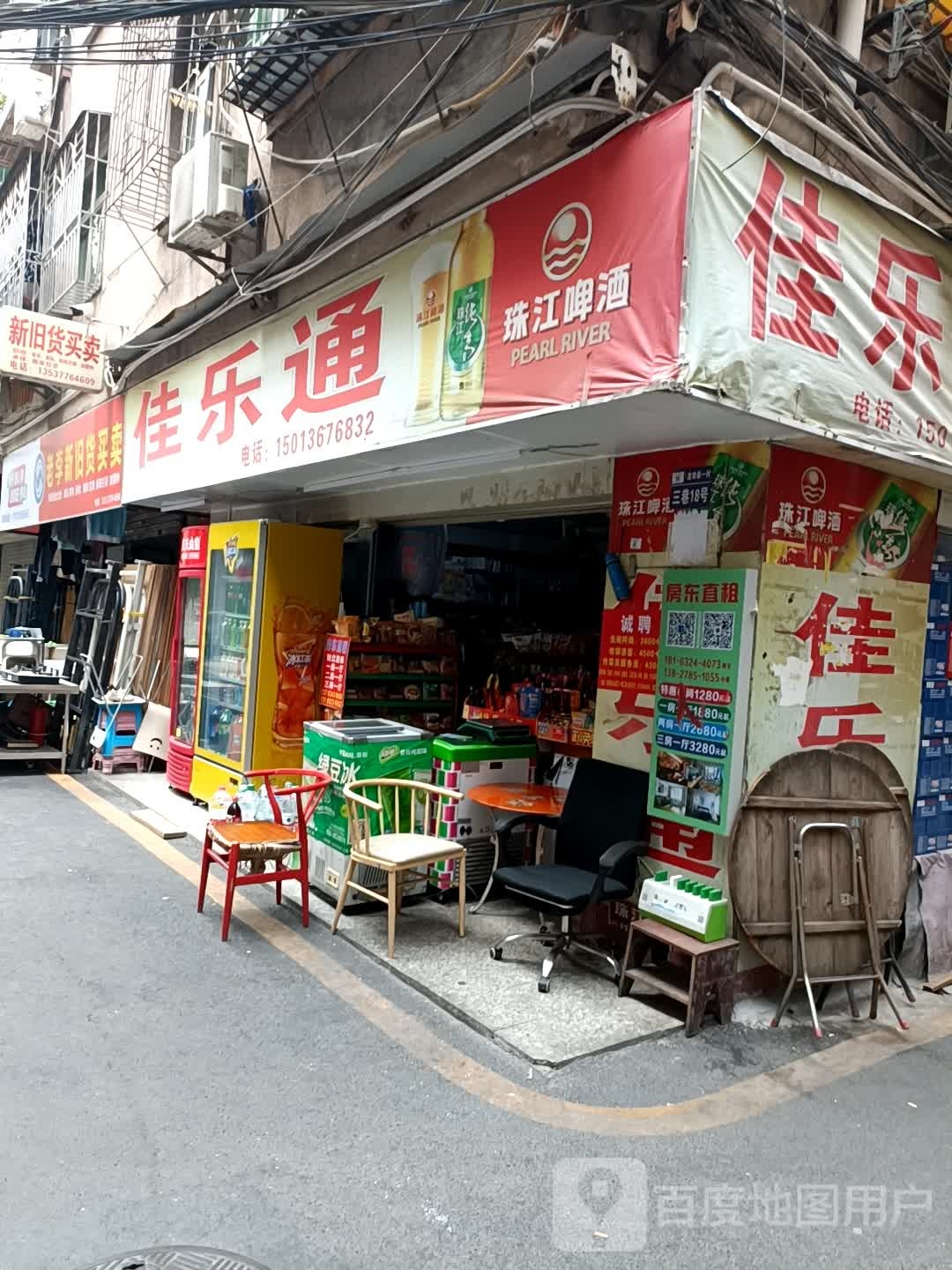新旧货买卖