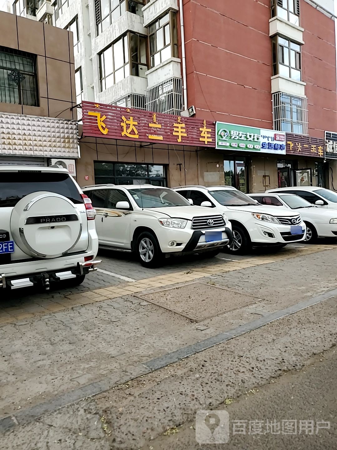 男左女右生活超市