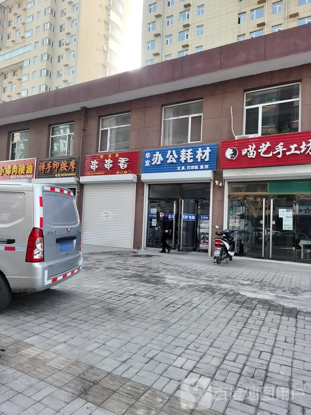 禅手印按摩店