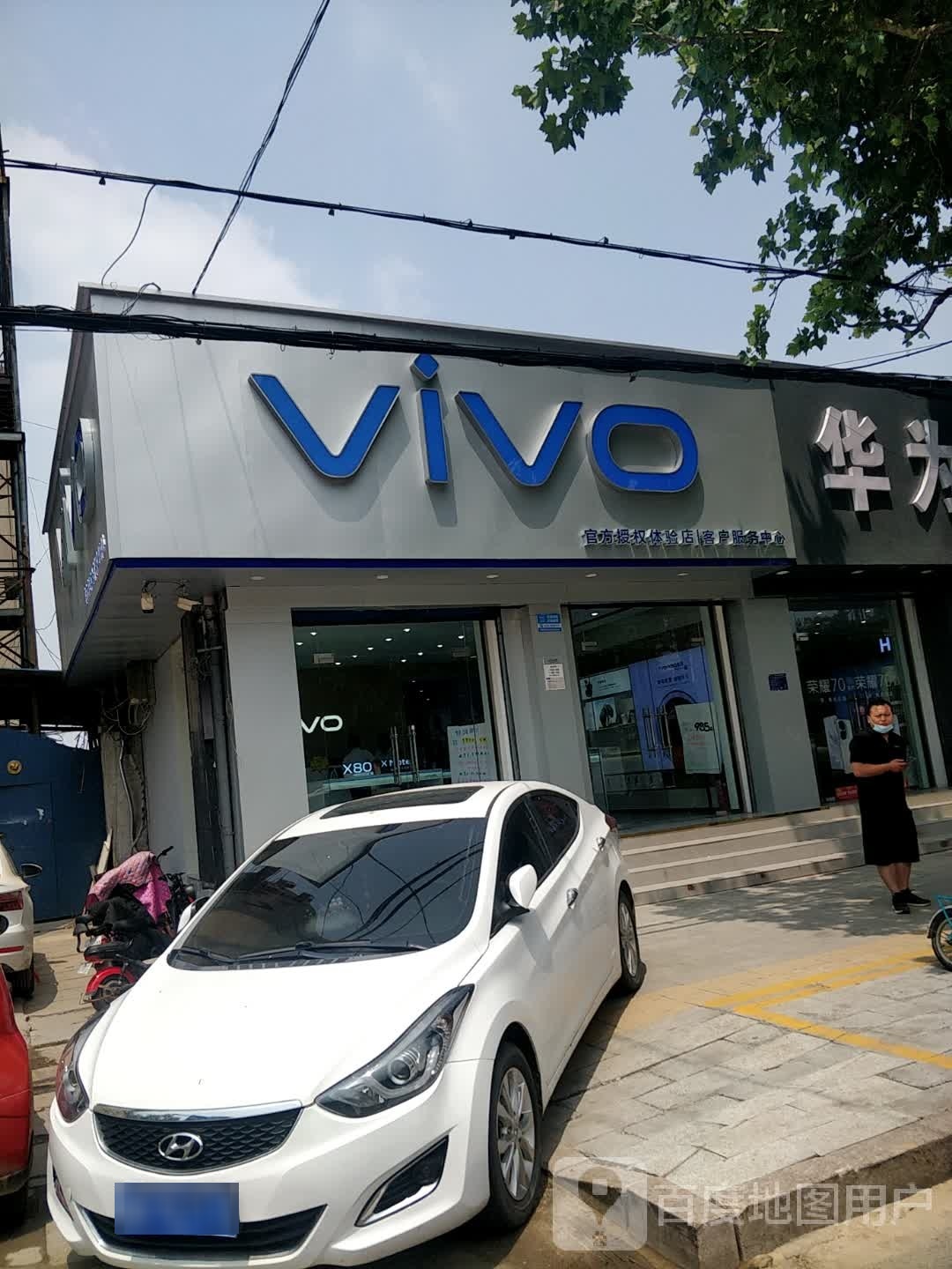 vivo官方客户服务中心(东门街店)