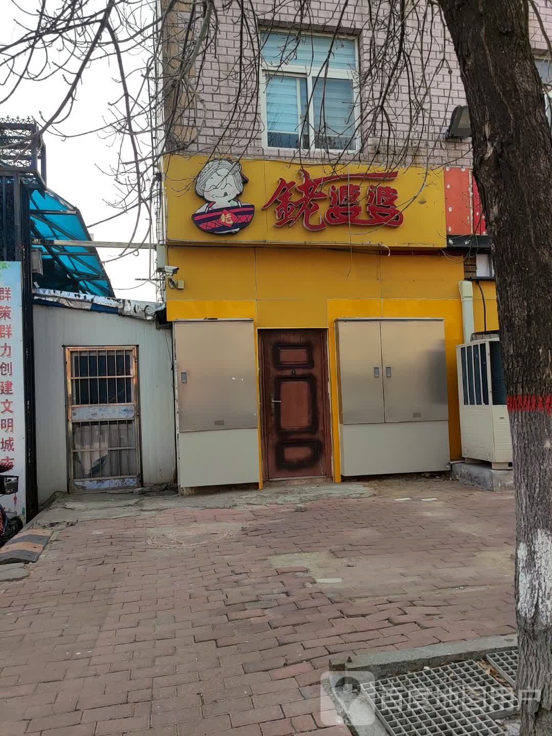 铑破破
