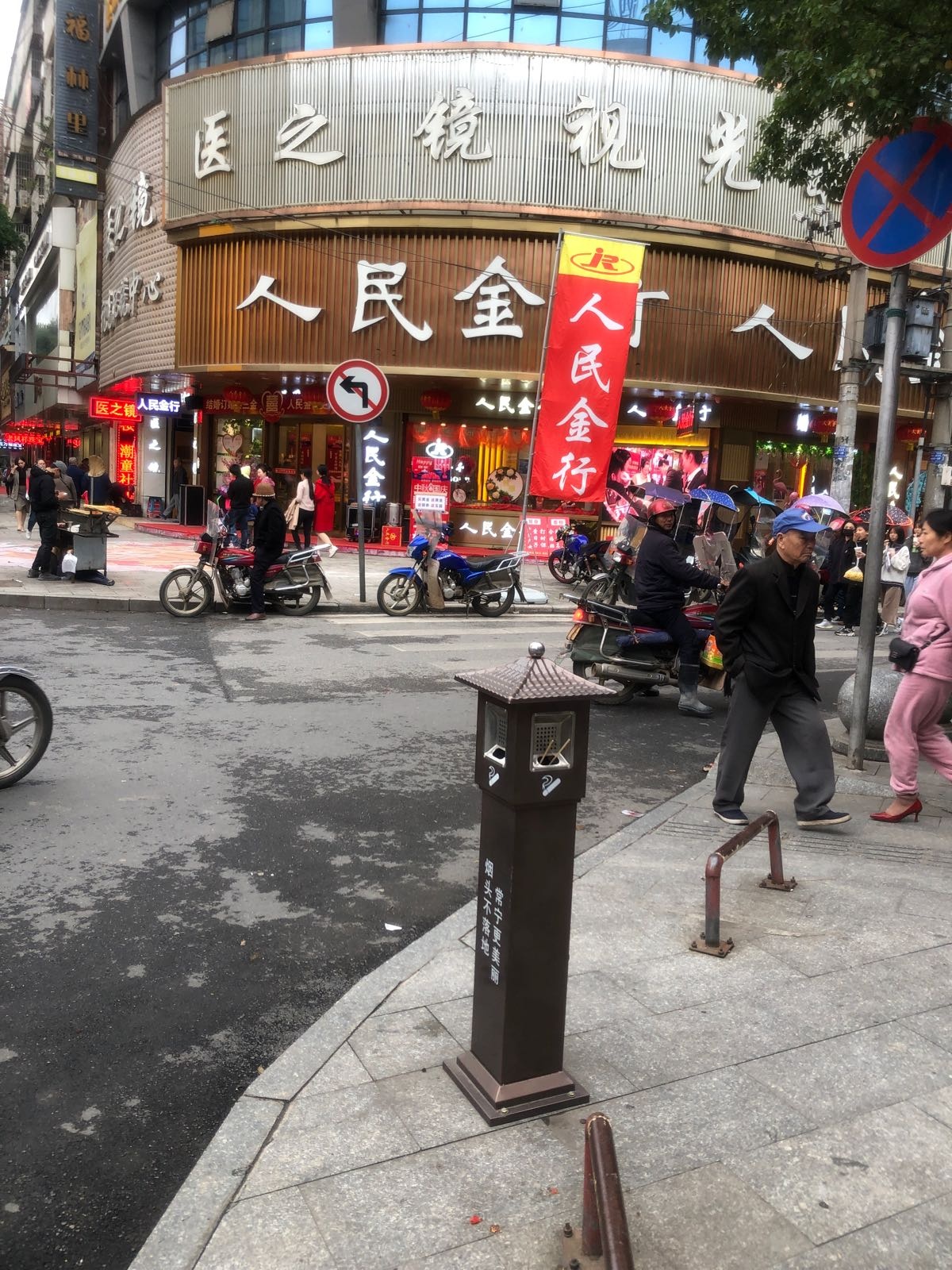 人民金行-吸烟点(群英东路店)