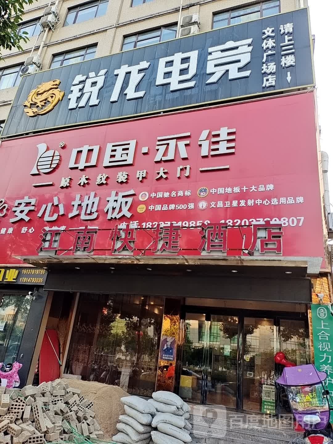 商城县安心地板(黄柏山路店)