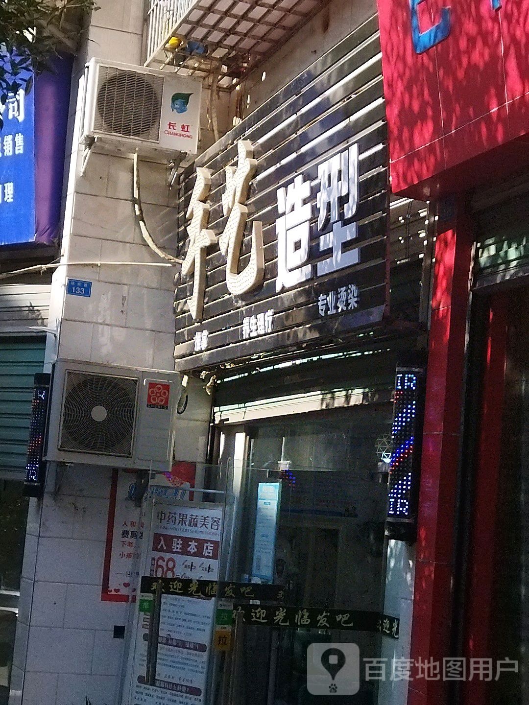手艺k造型