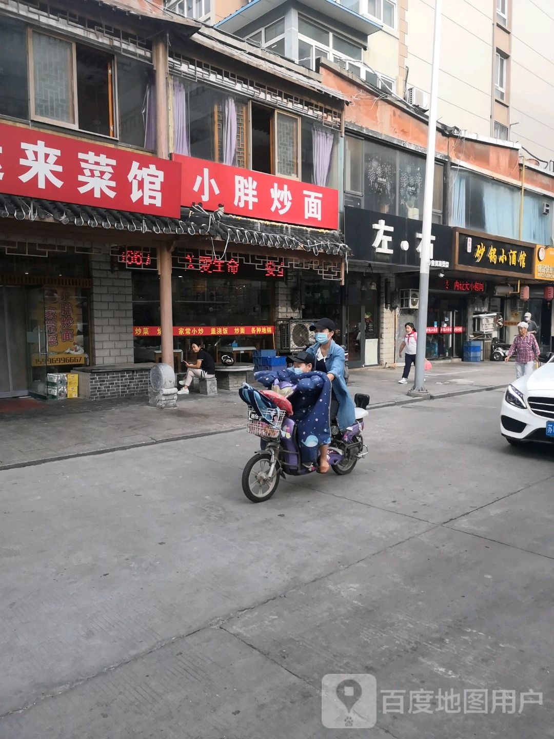 香西河炒锅小酒关