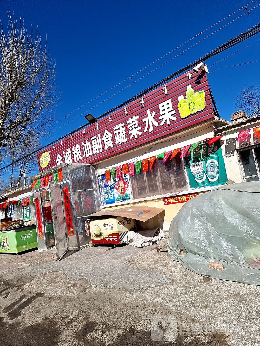 刘天宝蔬菜辅食商店