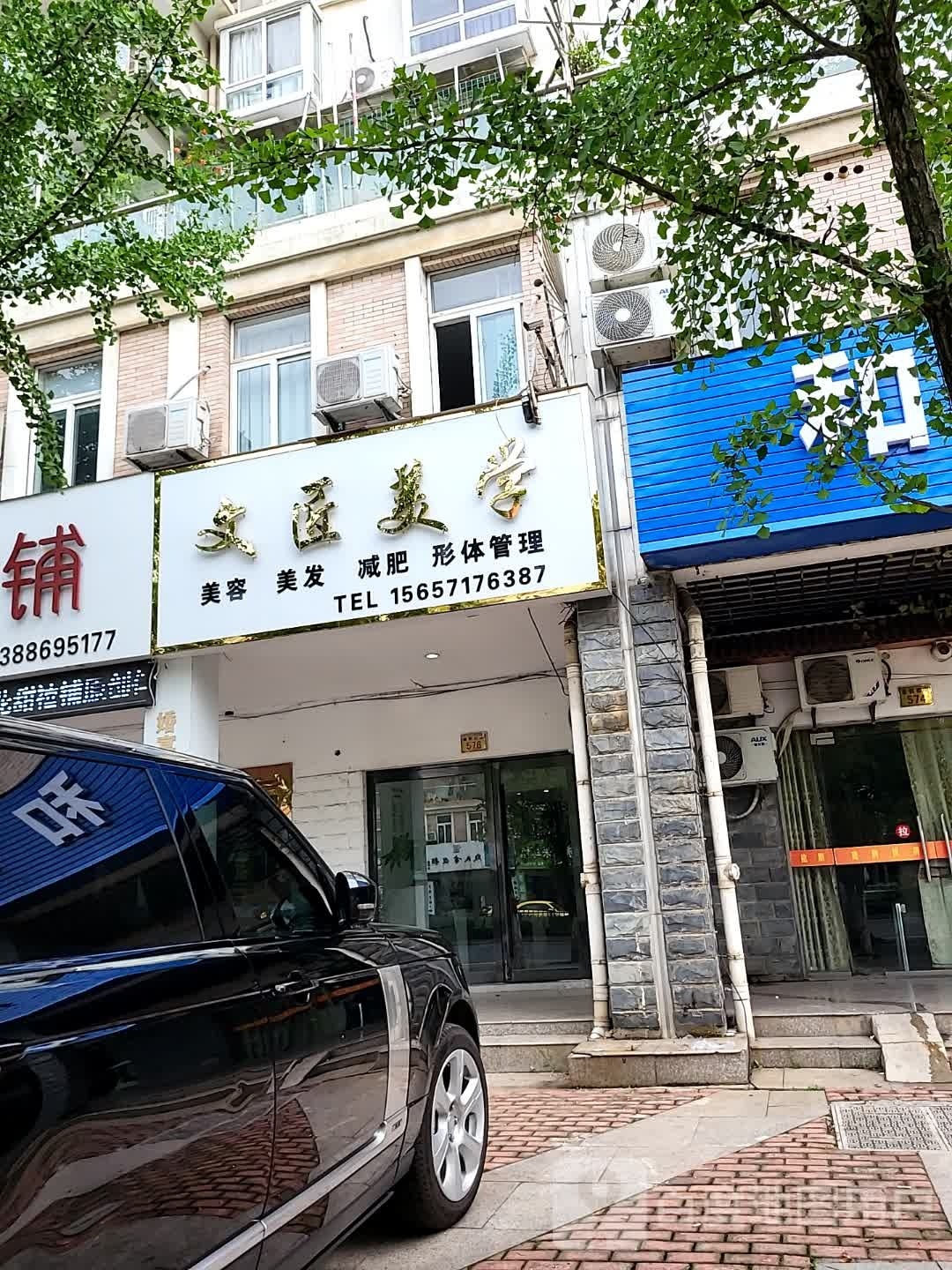 文匠骢衍美学